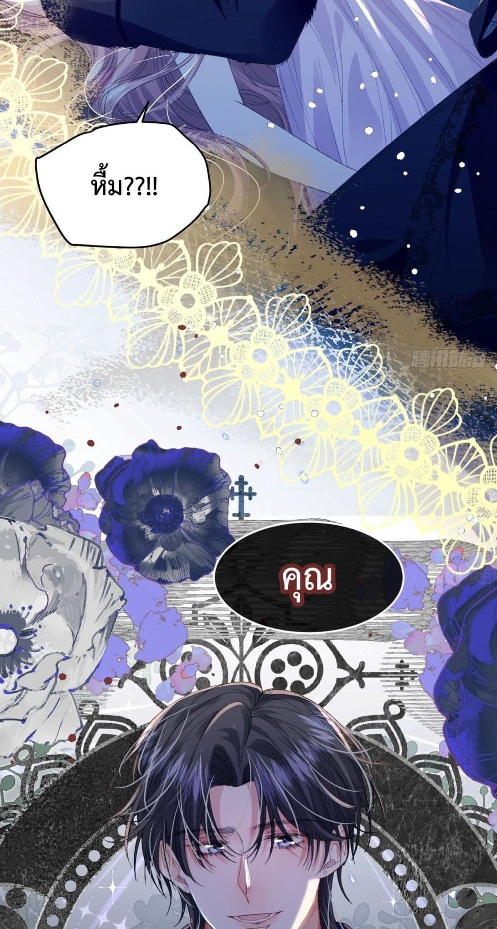 Reborn to Choose My Own Male Lead - เกิดใหม่ทั้งที... ฉันขอเลือกพระเอกเองก็แล้วกัน! 11/52