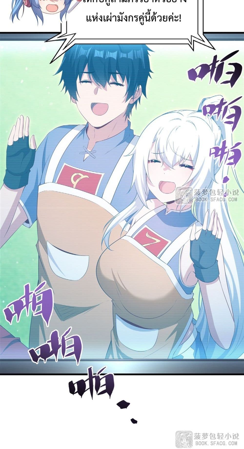 Malevolent Dragon! I Don’t Want to Have Any More Children With You มังกรใจร้าย! ผมไม่อยากมีลูกกับคุณอีกแล้ว 4/42