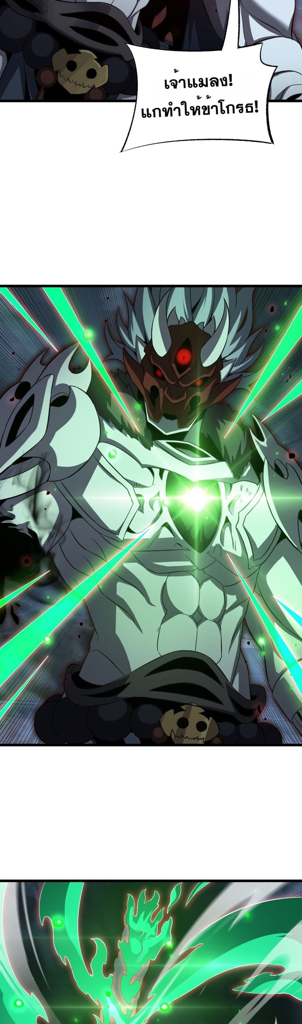 Doomsday Sword God - เทพดาบวันสิ้นโลก 26/42