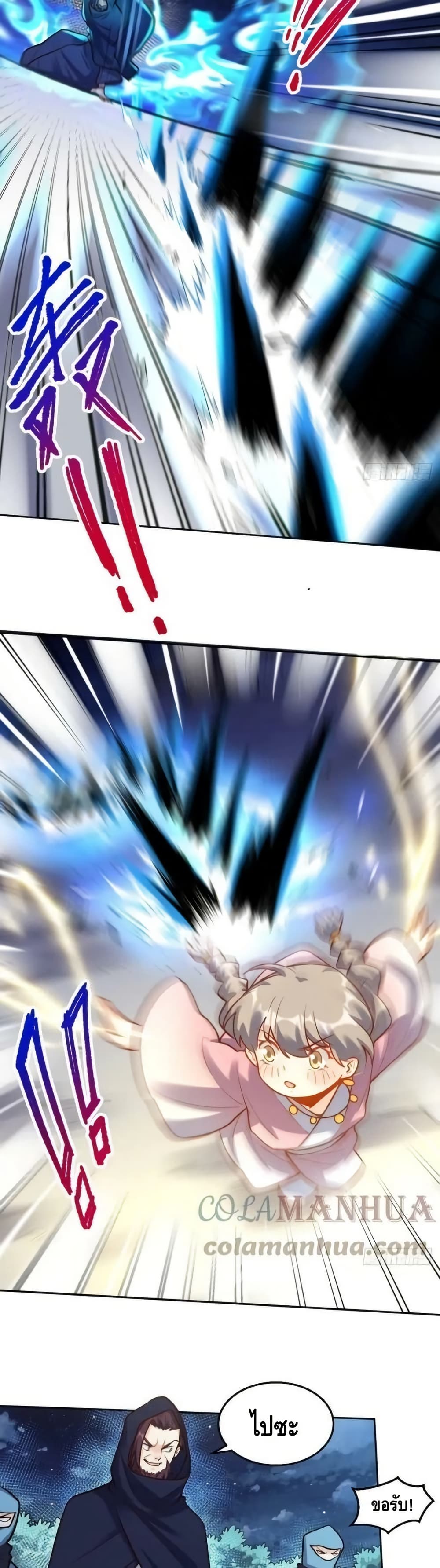 It Turns Out That I Am A Big Cultivator กลายเป็นว่าข้าคือเซียนผู้ยิ่งใหญ่(ซะงั้น) 16/32