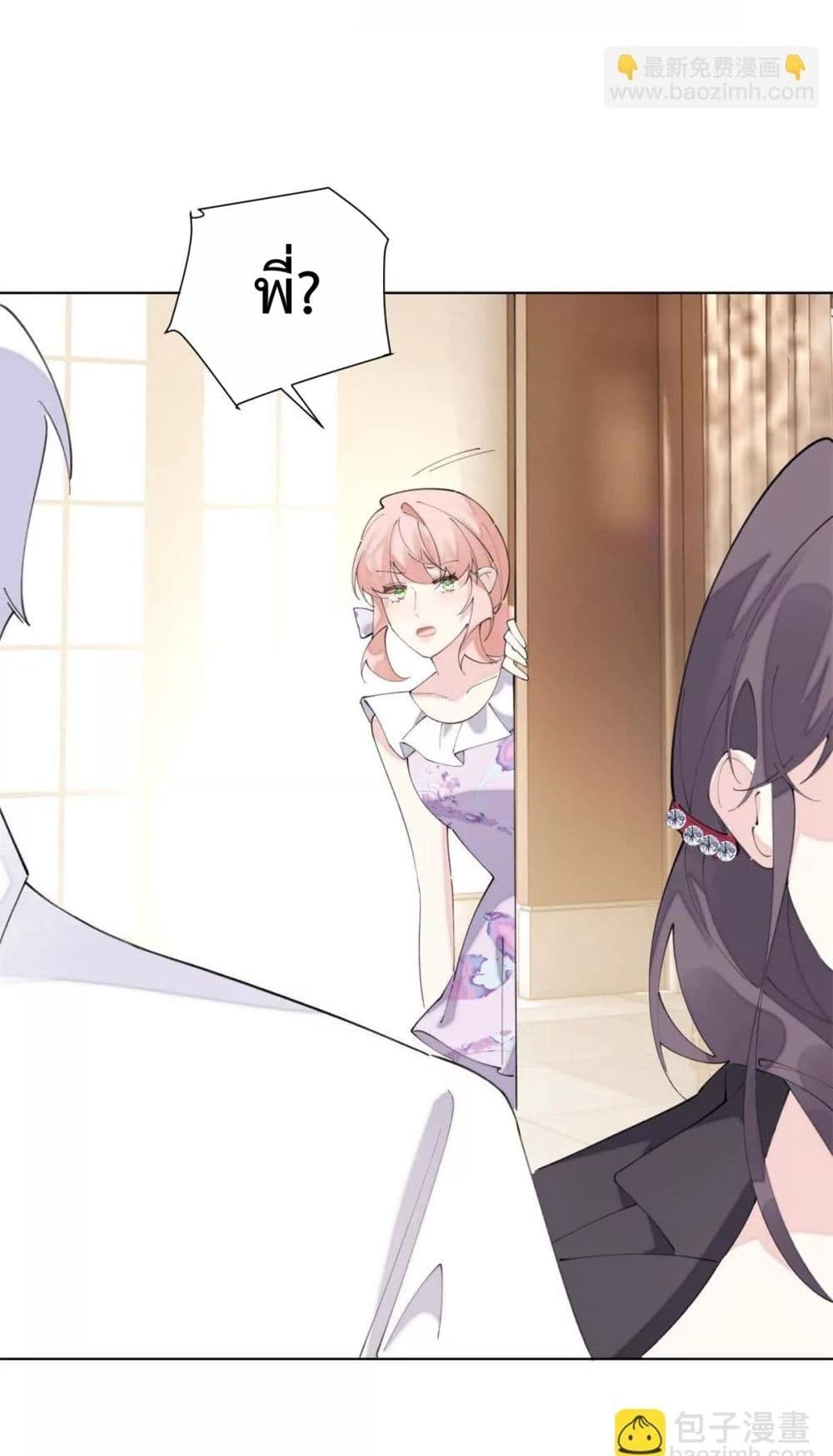 My Marriage Was Called Off at Daytime, The Strong Commander Asked Me For a Hug at Night - การแต่งงานของฉันถูกยกเลิกในตอนกลางวัน ผู้บัญชาการผู้แข็งแกร่งขอกอดฉันในตอนกลางคืน 26/32