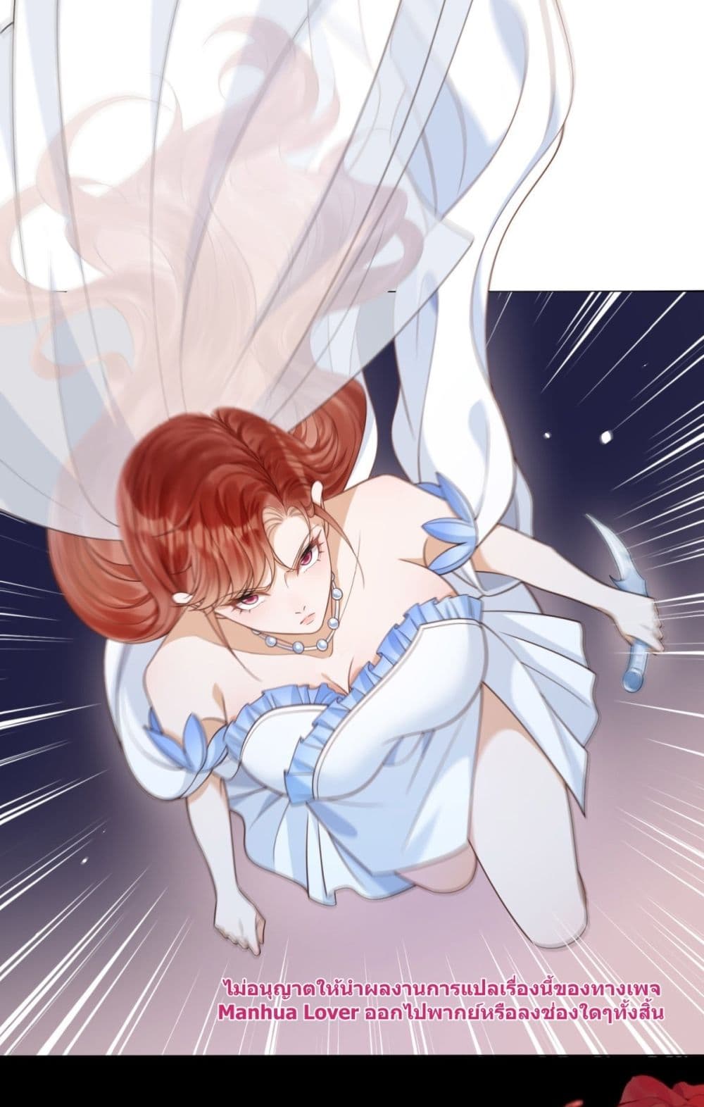 The Young Lady is Always Breaking Down Her Character - แกล้งบ้าท้ารักยัยคุณหนูผู้ตกอับ 45/55