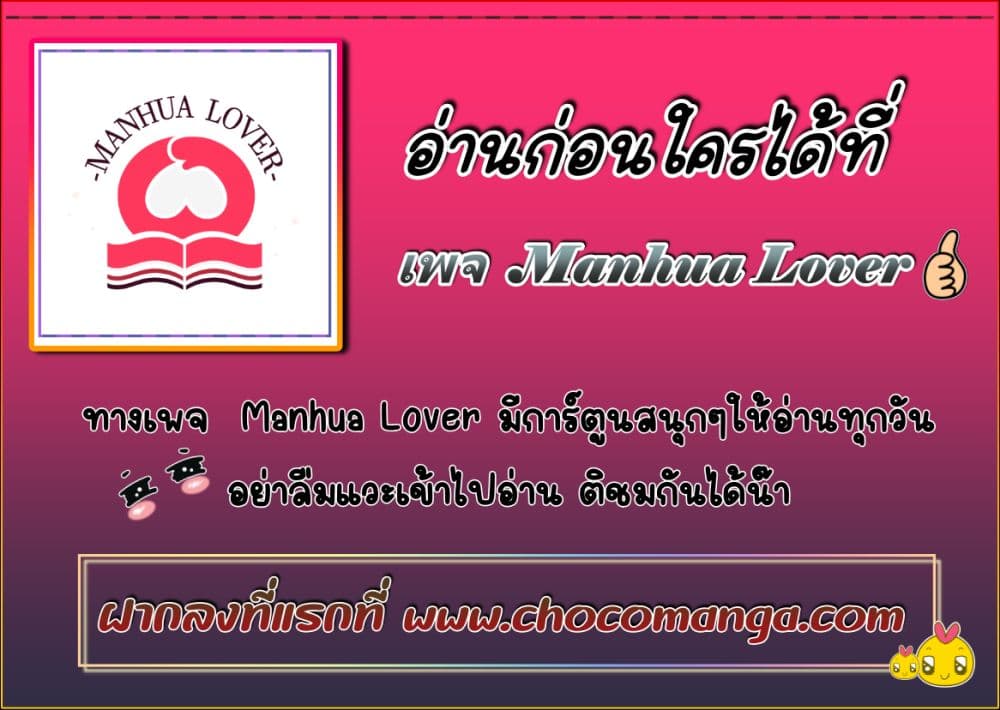 The Young Lady is Always Breaking Down Her Character - แกล้งบ้าท้ารักยัยคุณหนูผู้ตกอับ 55/55