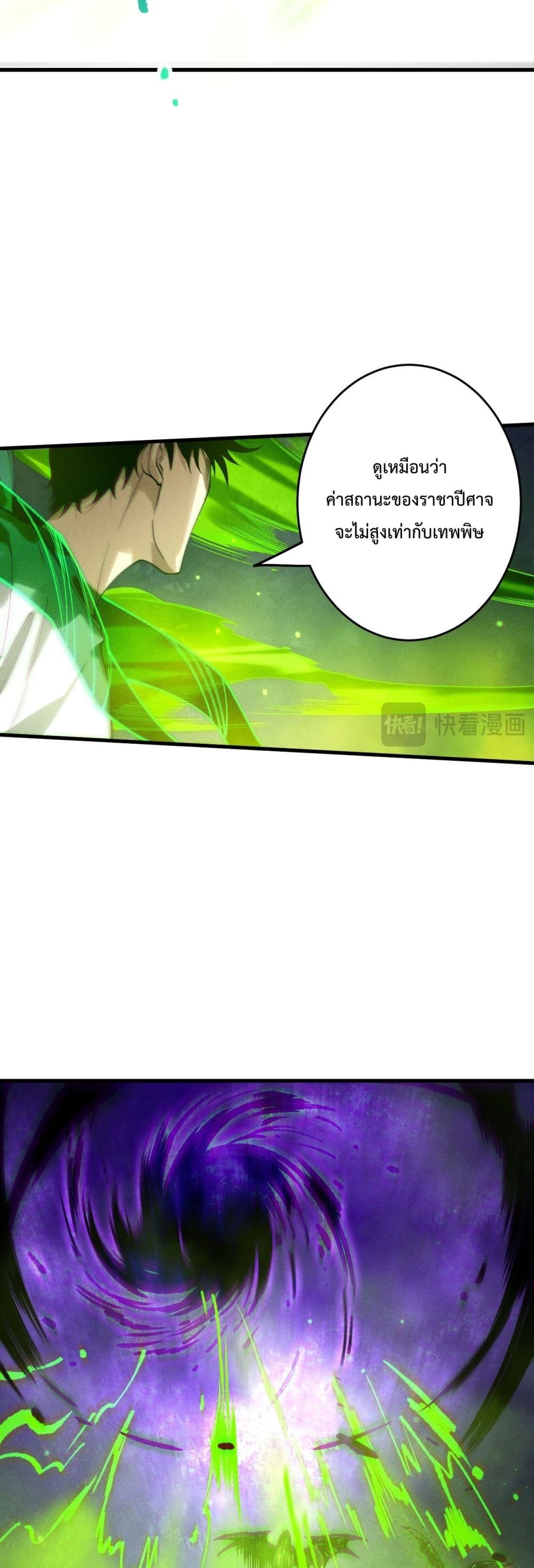 Necromancer King of The Scourge - ราชันนักอัญเชิญวิญญาณ 6/42