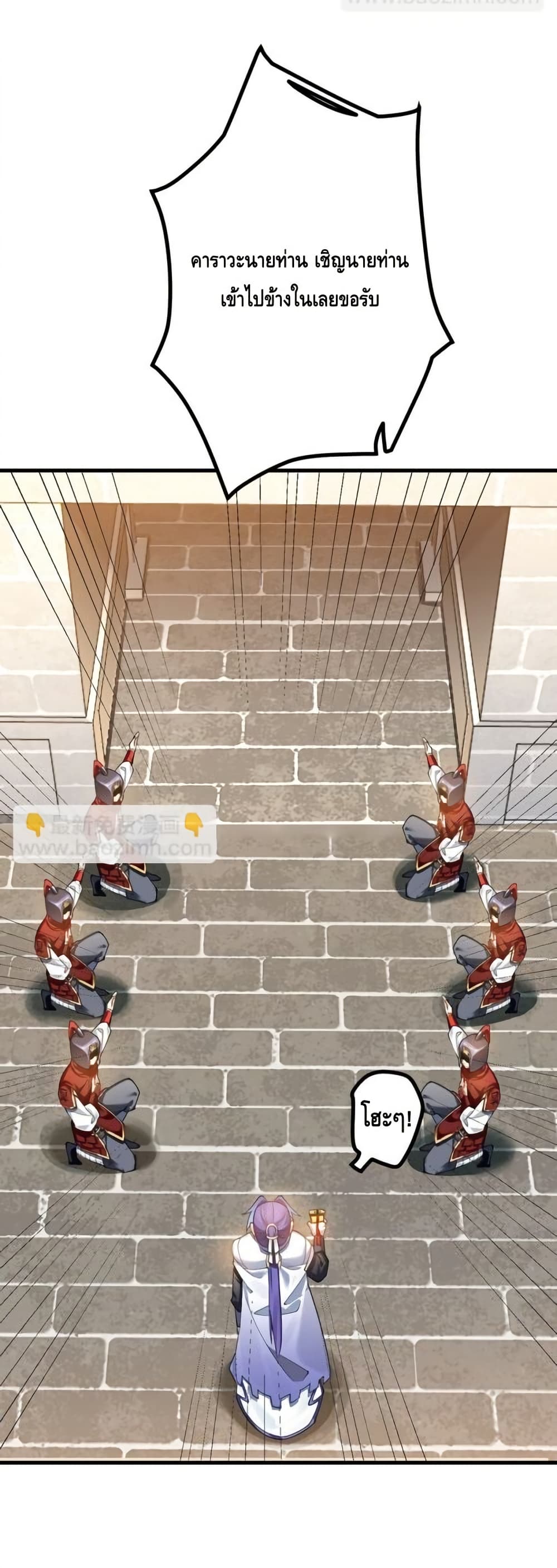 The Empress Is Actually My Disciple 12/22