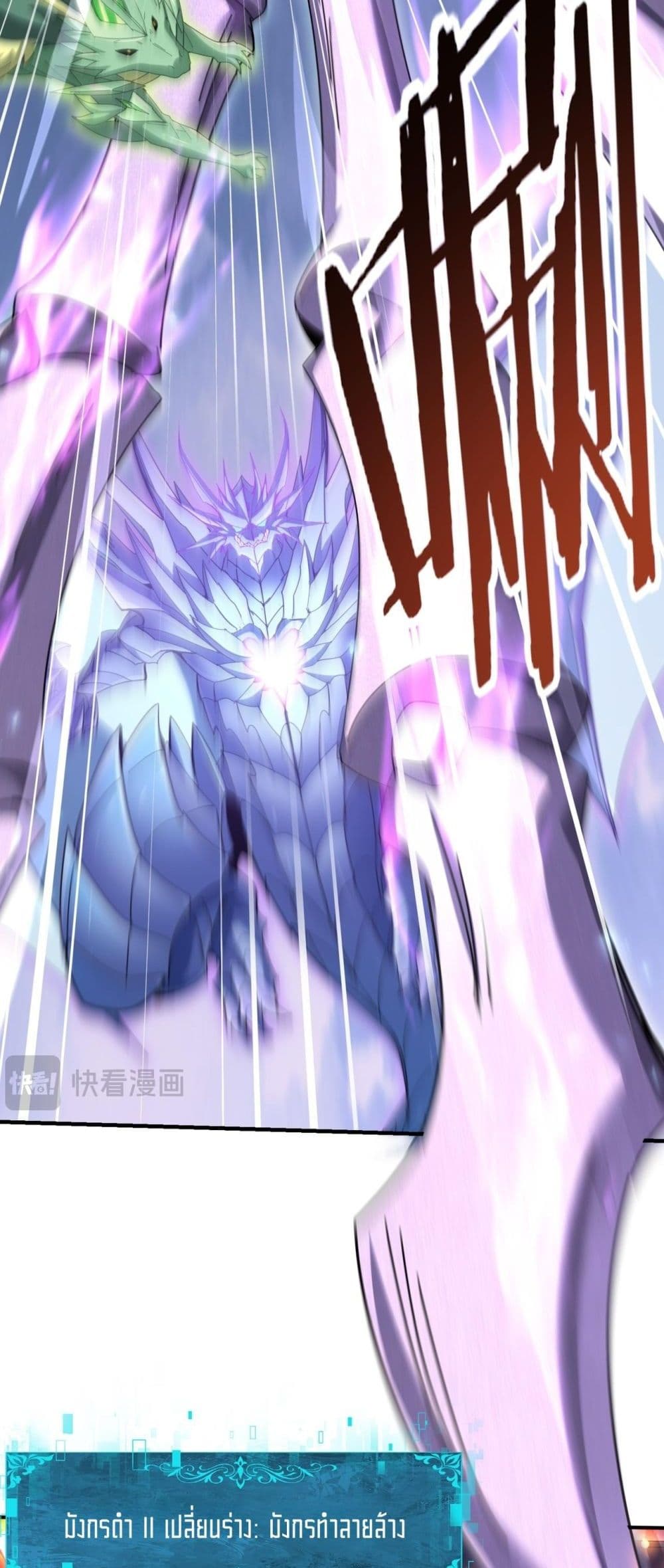 I am Drako Majstor - ไหนใครว่าผู้คุมมังกร เป็นอาชีพที่อ่อนแอที่สุดไงล่ะ 32/42