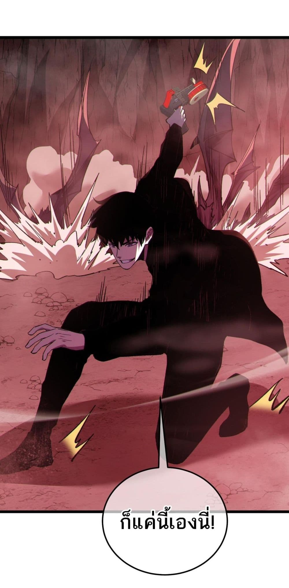 My Passive Skill Are Invincible - จุติอีกครั้ง พร้อมสกิลติดตัวไร้เทียมทาน 32/52