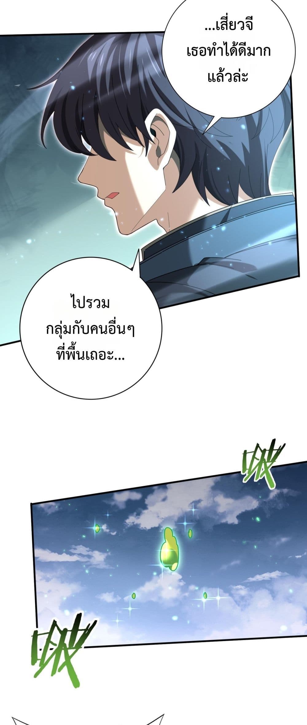 I am Drako Majstor - ไหนใครว่าผู้คุมมังกร เป็นอาชีพที่อ่อนแอที่สุดไงล่ะ 6/42