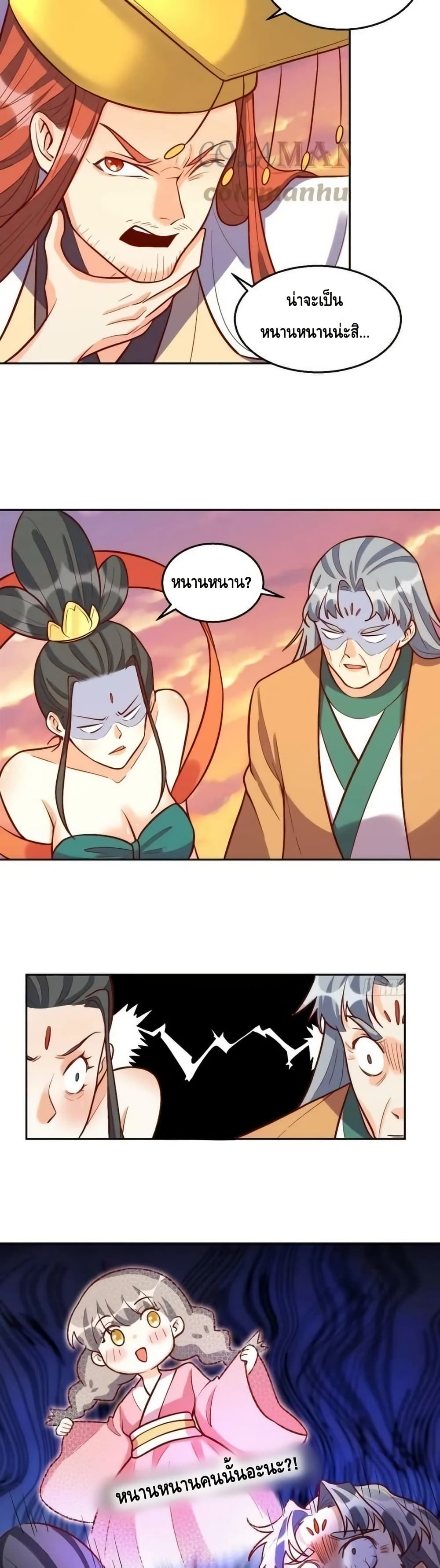 It Turns Out That I Am A Big Cultivator กลายเป็นว่าข้าคือเซียนผู้ยิ่งใหญ่(ซะงั้น) 12/32