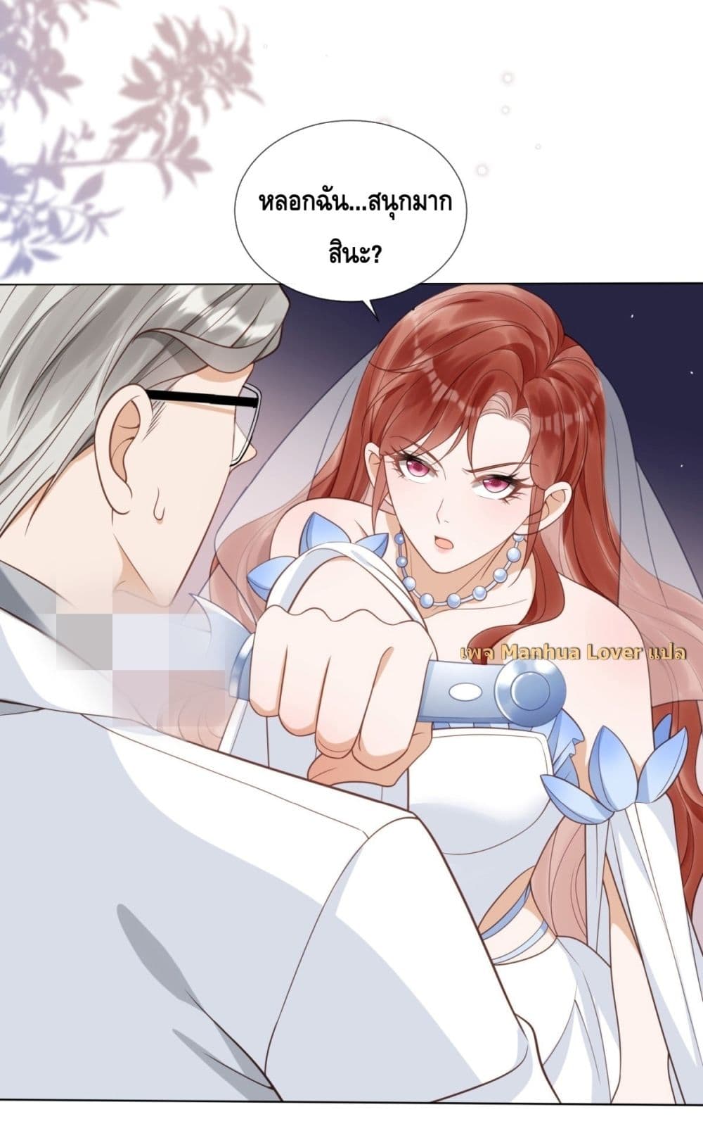 The Young Lady is Always Breaking Down Her Character - แกล้งบ้าท้ารักยัยคุณหนูผู้ตกอับ 54/55