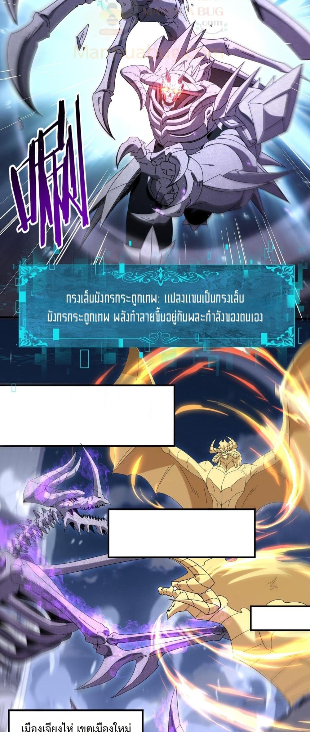 I am Drako Majstor - ไหนใครว่าผู้คุมมังกร เป็นอาชีพที่อ่อนแอที่สุดไงล่ะ 10/42