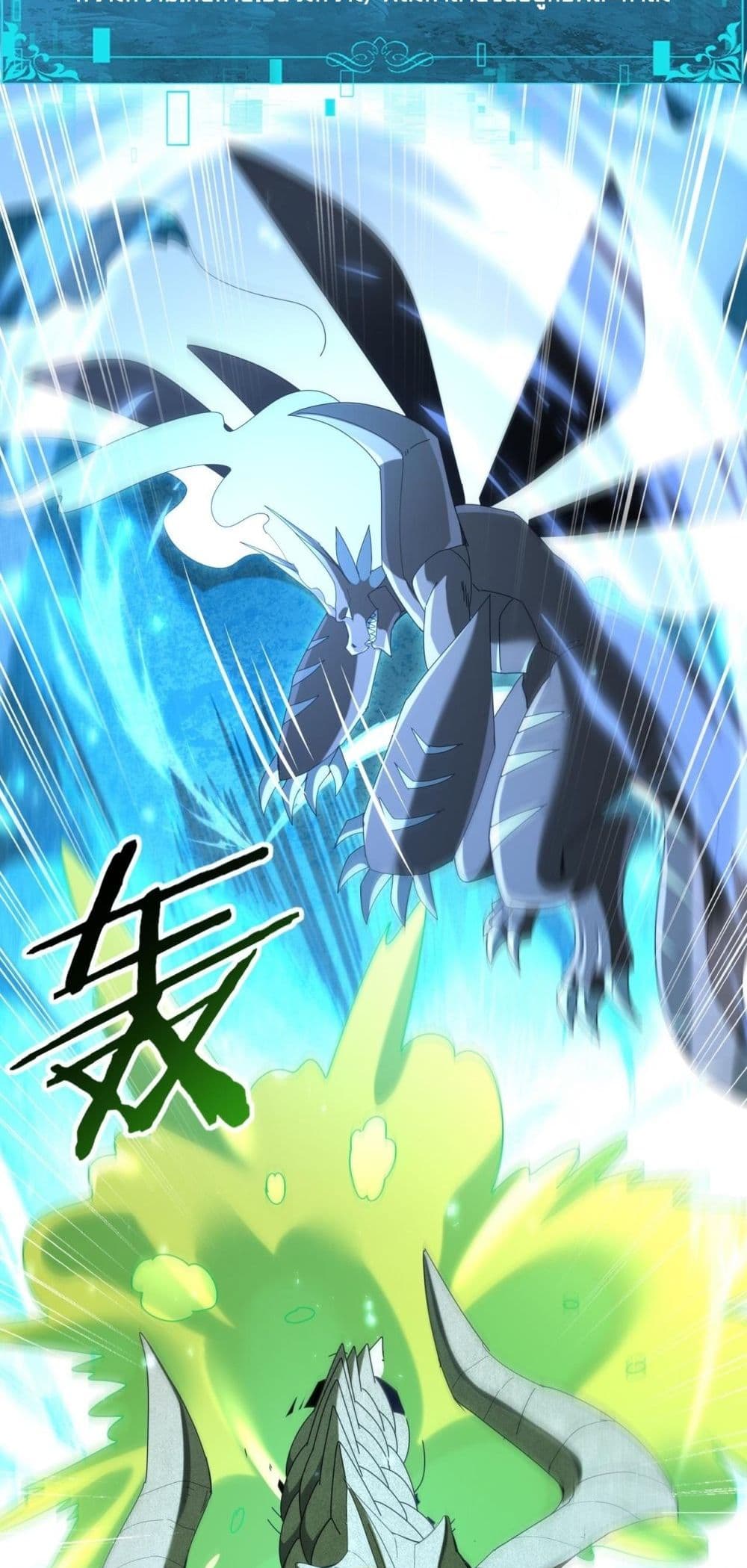 I am Drako Majstor - ไหนใครว่าผู้คุมมังกร เป็นอาชีพที่อ่อนแอที่สุดไงล่ะ 43/52