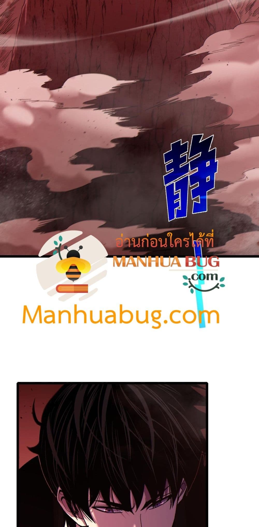 My Passive Skill Are Invincible - จุติอีกครั้ง พร้อมสกิลติดตัวไร้เทียมทาน 18/52