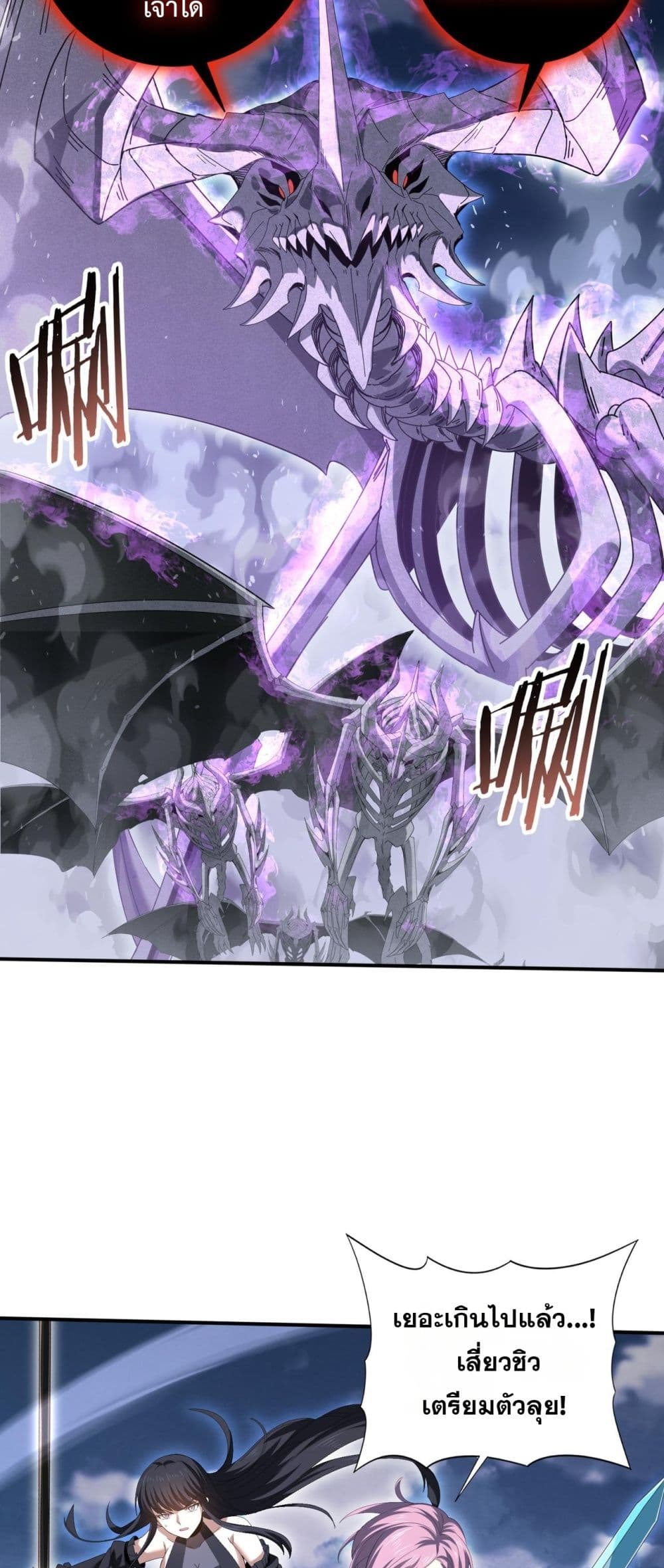 I am Drako Majstor - ไหนใครว่าผู้คุมมังกร เป็นอาชีพที่อ่อนแอที่สุดไงล่ะ 35/42