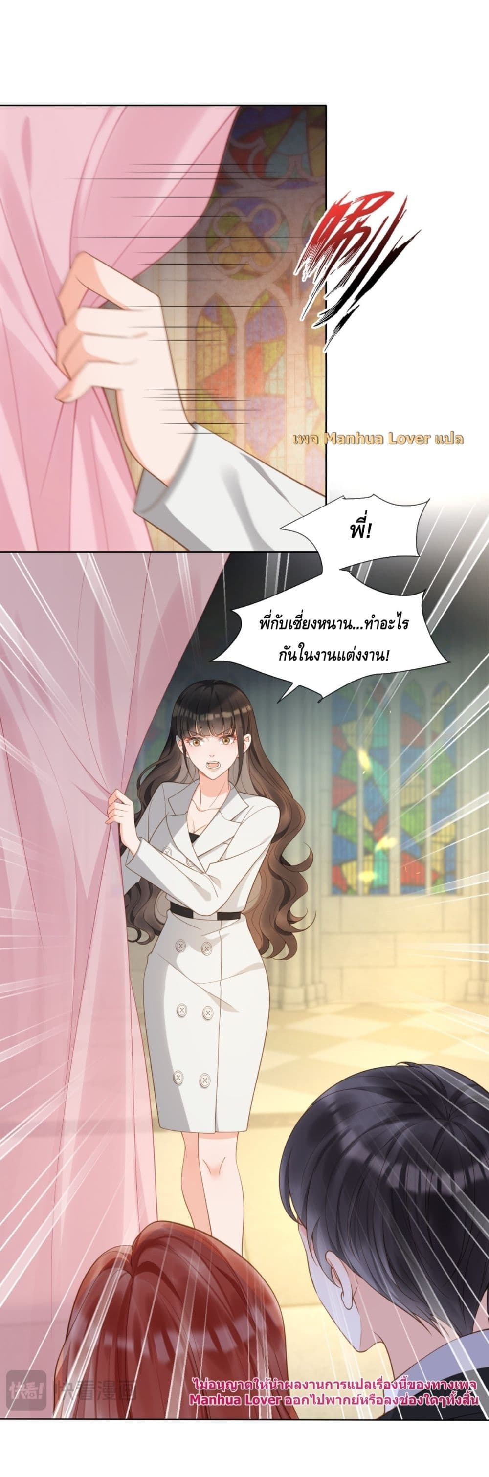 The Young Lady is Always Breaking Down Her Character - แกล้งบ้าท้ารักยัยคุณหนูผู้ตกอับ 15/55
