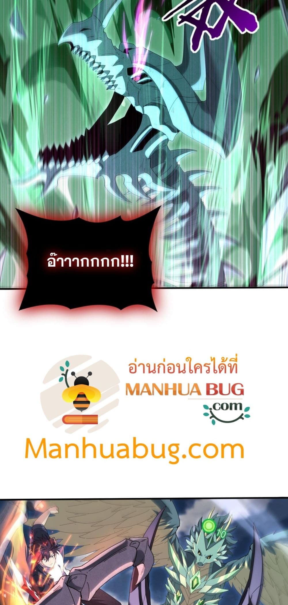 I am Drako Majstor - ไหนใครว่าผู้คุมมังกร เป็นอาชีพที่อ่อนแอที่สุดไงล่ะ 45/52