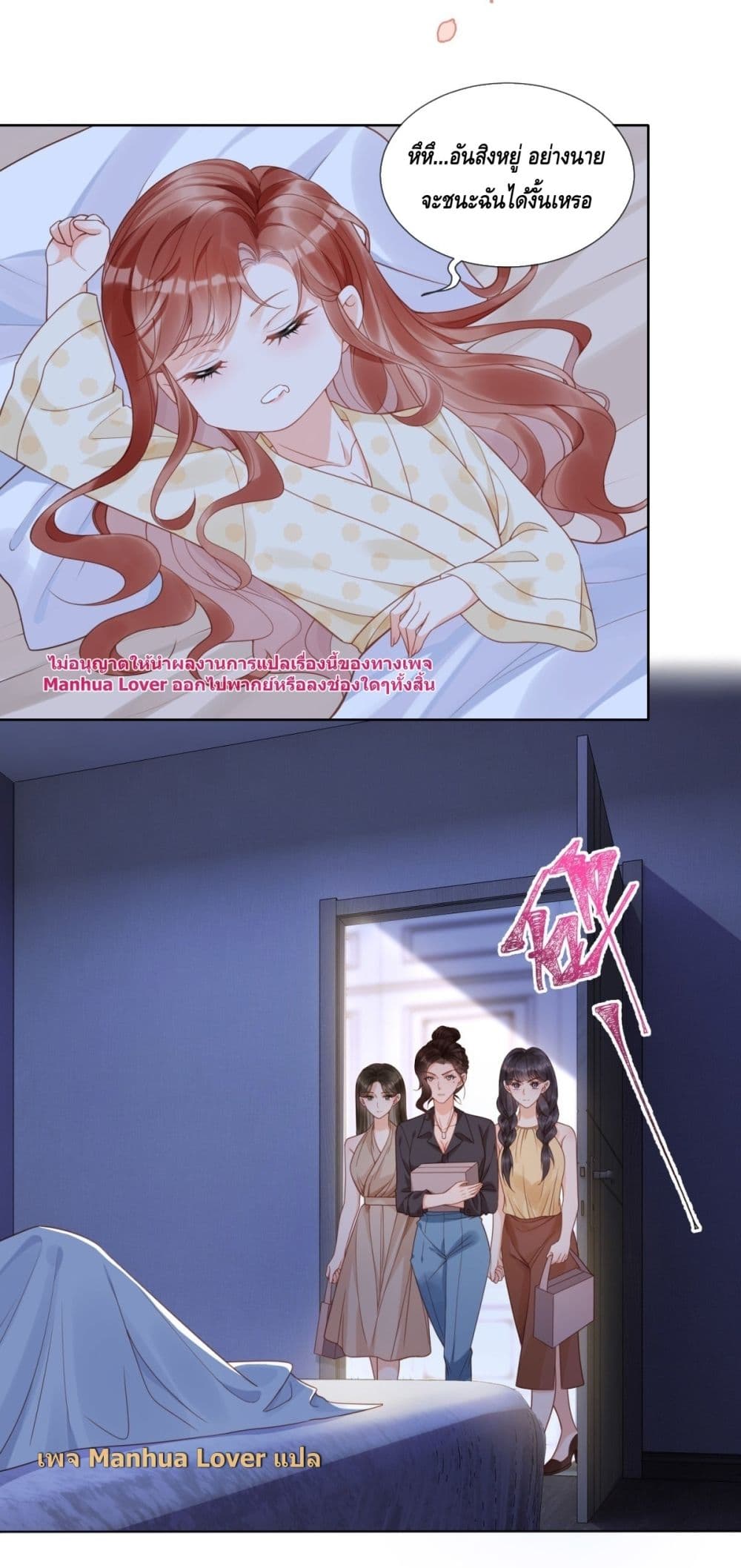 The Young Lady is Always Breaking Down Her Character - แกล้งบ้าท้ารักยัยคุณหนูผู้ตกอับ 3/55