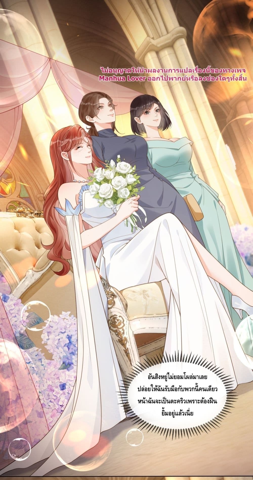 The Young Lady is Always Breaking Down Her Character - แกล้งบ้าท้ารักยัยคุณหนูผู้ตกอับ 9/55