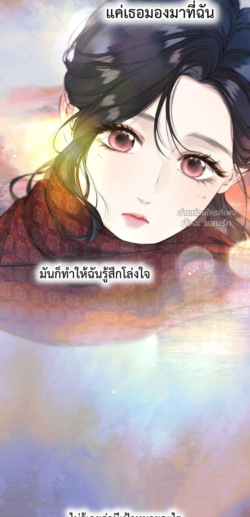 Accidental Love - บังเอิญรักไม่รู้ตัว 27/52