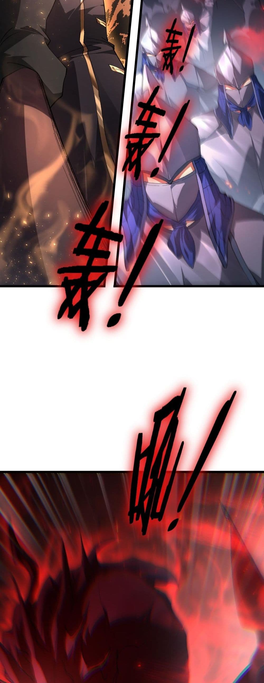 Supreme Zerg Lord - อาชีพระดับเทพ เจ้าแห่งแมลงภัยพิบัติ 16/42