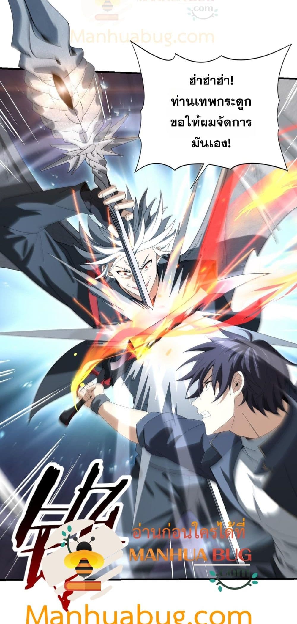 I am Drako Majstor - ไหนใครว่าผู้คุมมังกร เป็นอาชีพที่อ่อนแอที่สุดไงล่ะ 5/52