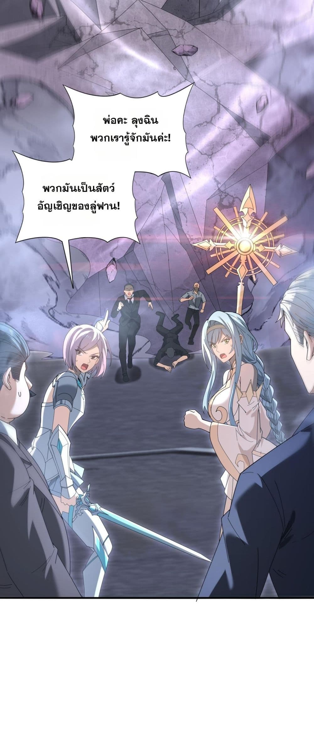 I am Drako Majstor - ไหนใครว่าผู้คุมมังกร เป็นอาชีพที่อ่อนแอที่สุดไงล่ะ 12/42