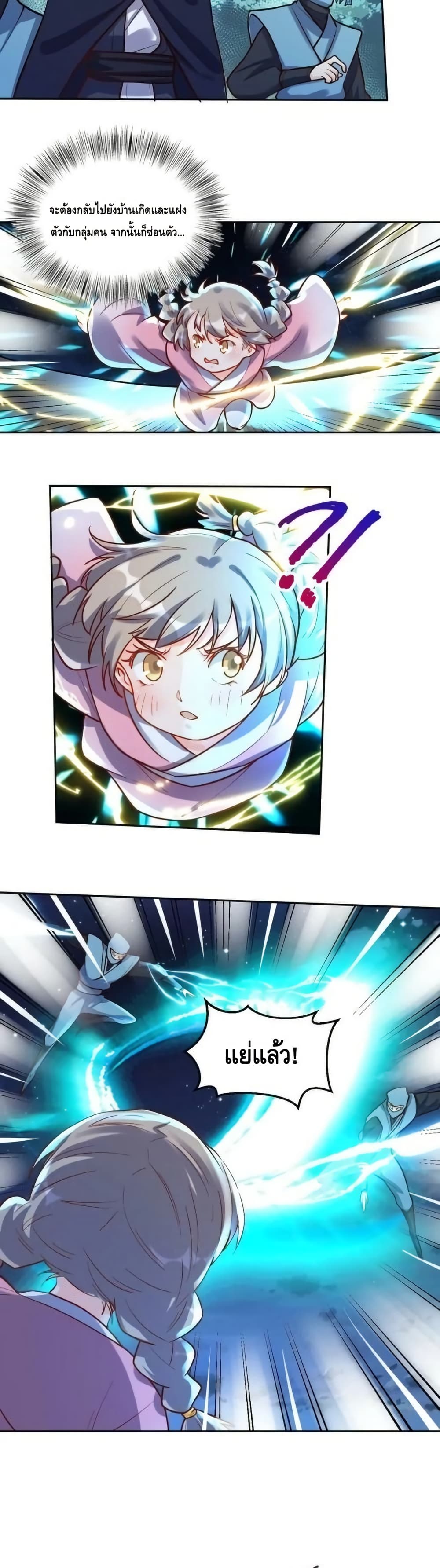 It Turns Out That I Am A Big Cultivator กลายเป็นว่าข้าคือเซียนผู้ยิ่งใหญ่(ซะงั้น) 17/32