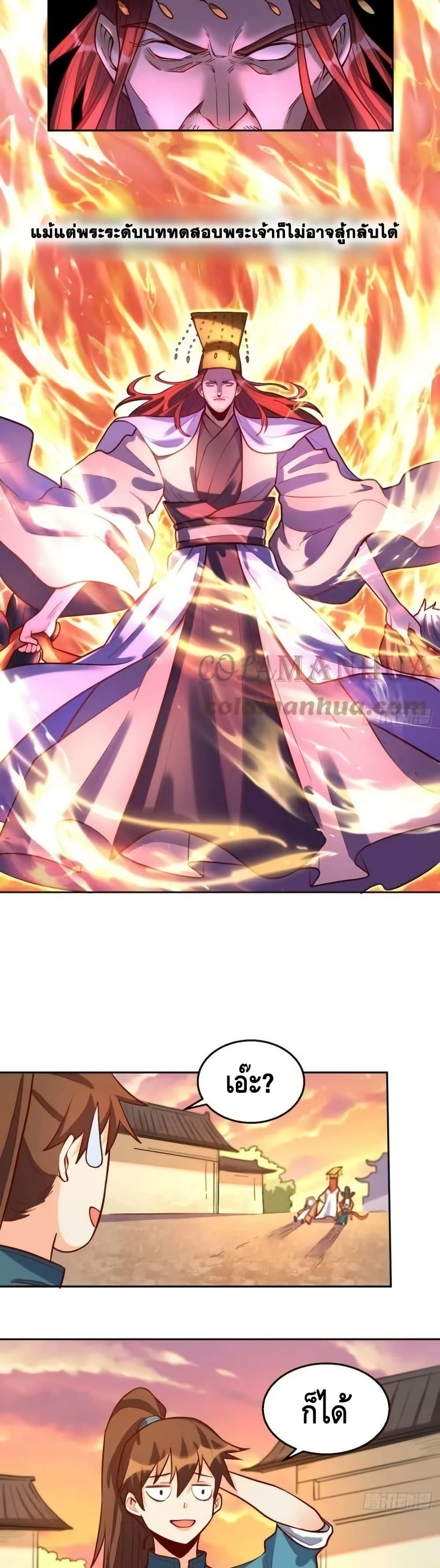 It Turns Out That I Am A Big Cultivator กลายเป็นว่าข้าคือเซียนผู้ยิ่งใหญ่(ซะงั้น) 7/32