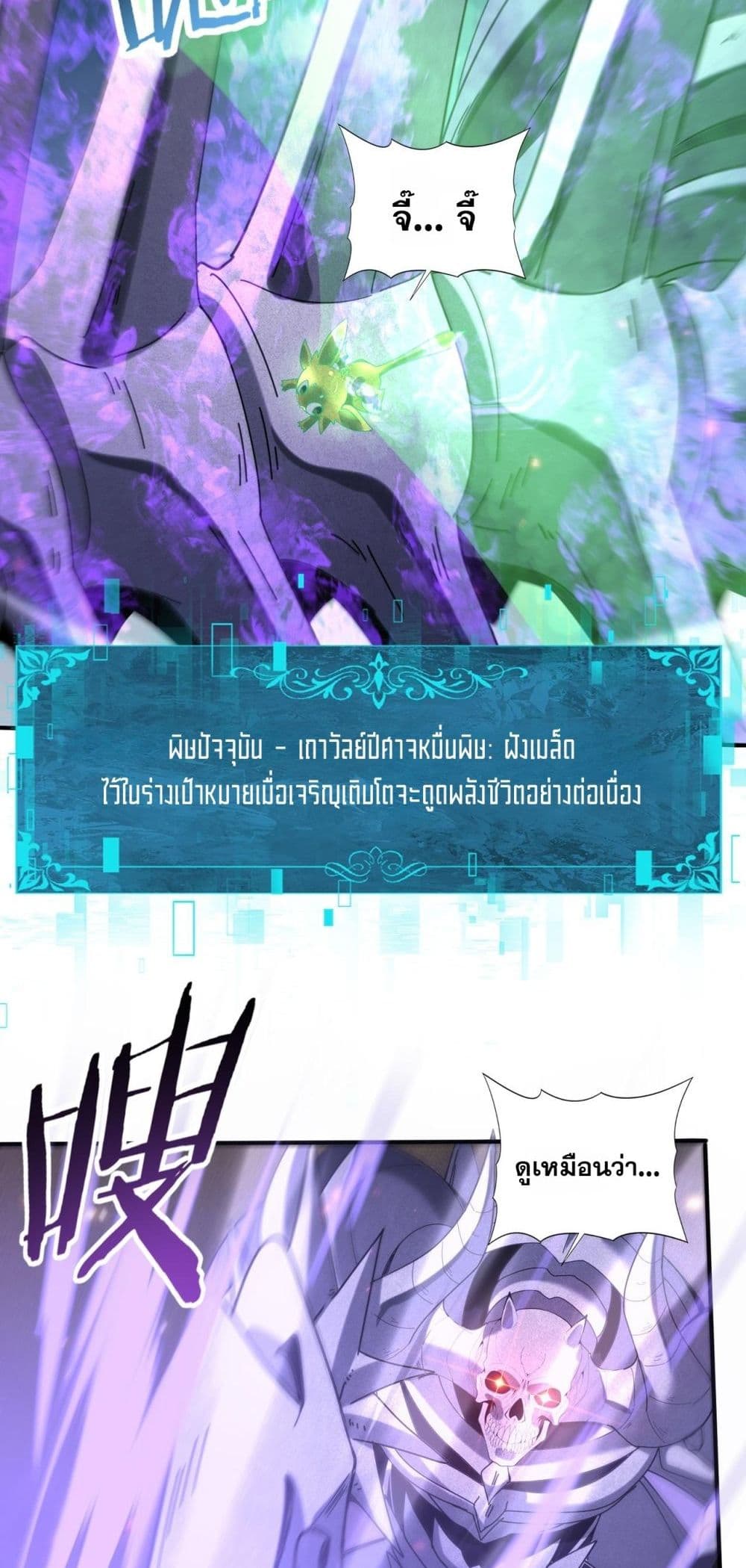 I am Drako Majstor - ไหนใครว่าผู้คุมมังกร เป็นอาชีพที่อ่อนแอที่สุดไงล่ะ 34/52