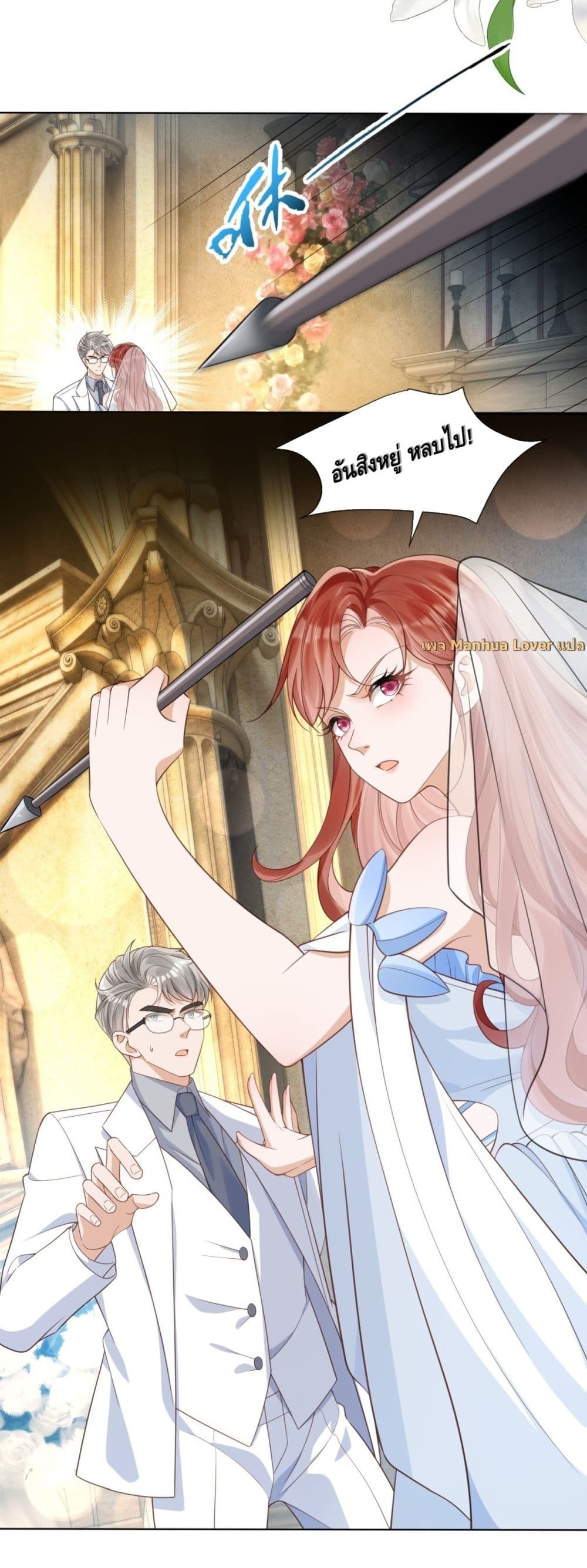 The Young Lady is Always Breaking Down Her Character - แกล้งบ้าท้ารักยัยคุณหนูผู้ตกอับ 38/55