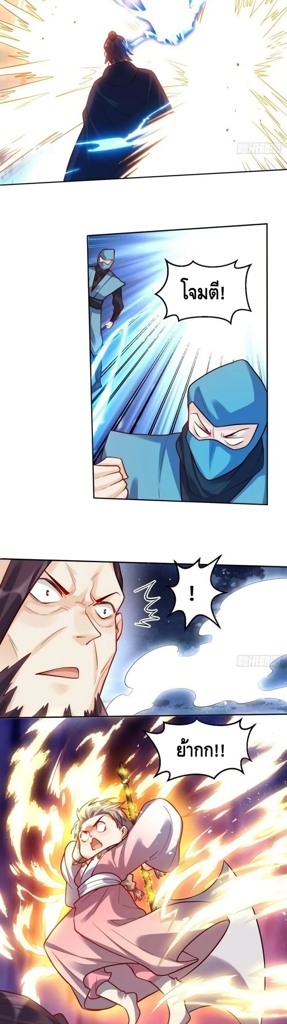 It Turns Out That I Am A Big Cultivator กลายเป็นว่าข้าคือเซียนผู้ยิ่งใหญ่(ซะงั้น) 25/32