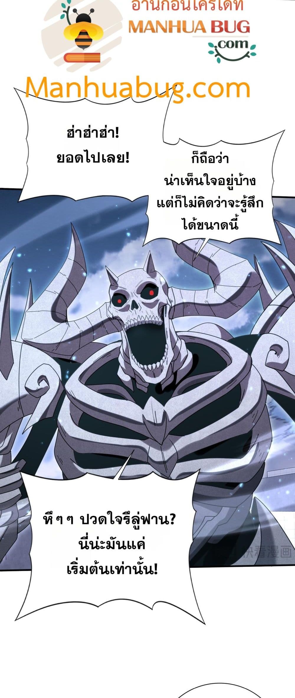 I am Drako Majstor - ไหนใครว่าผู้คุมมังกร เป็นอาชีพที่อ่อนแอที่สุดไงล่ะ 5/42