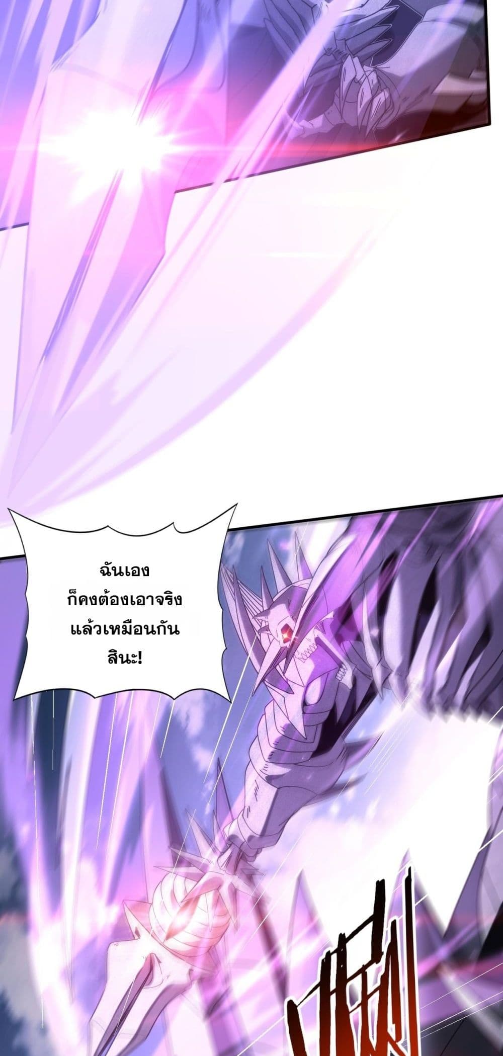 I am Drako Majstor - ไหนใครว่าผู้คุมมังกร เป็นอาชีพที่อ่อนแอที่สุดไงล่ะ 35/52