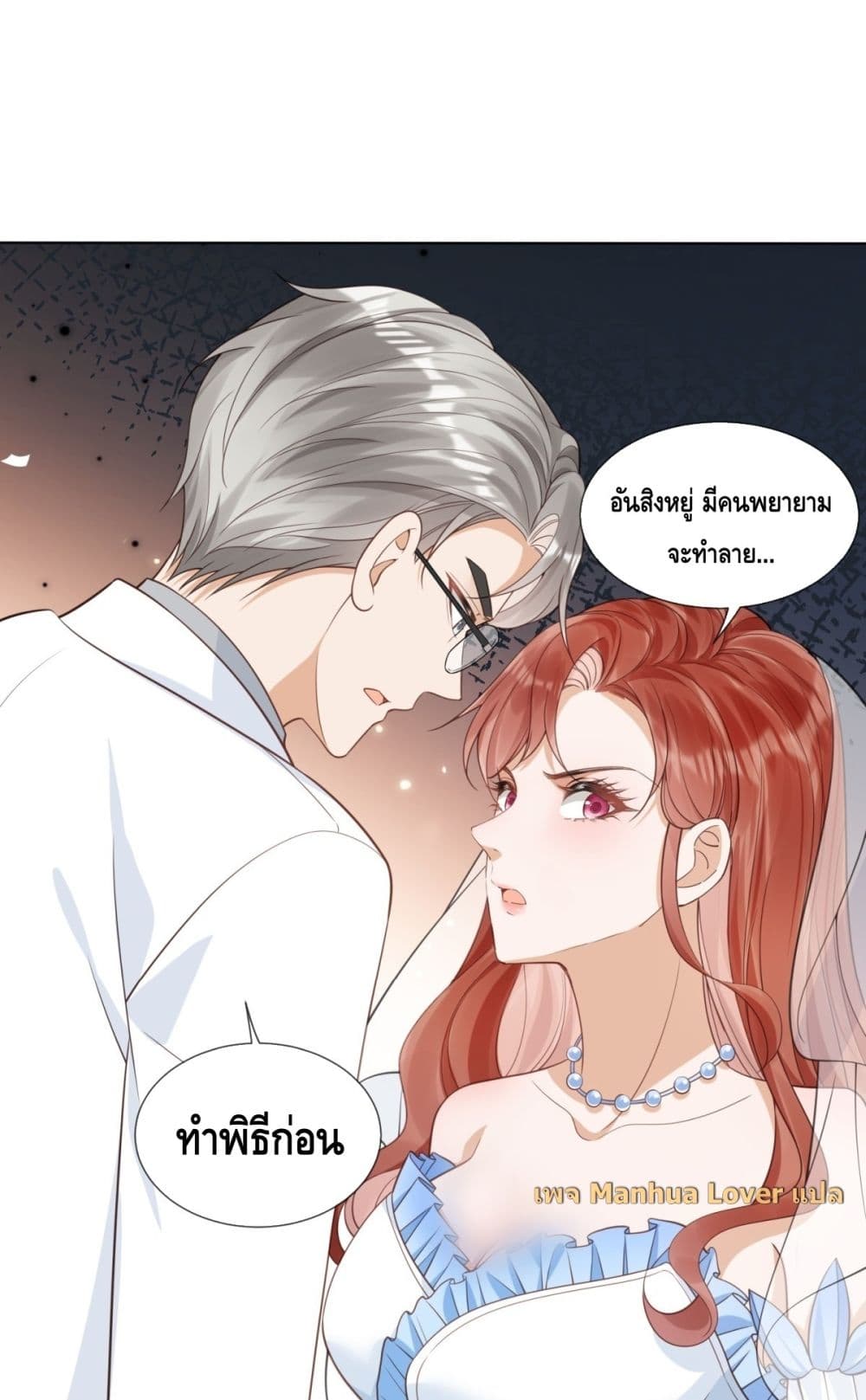 The Young Lady is Always Breaking Down Her Character - แกล้งบ้าท้ารักยัยคุณหนูผู้ตกอับ 34/55