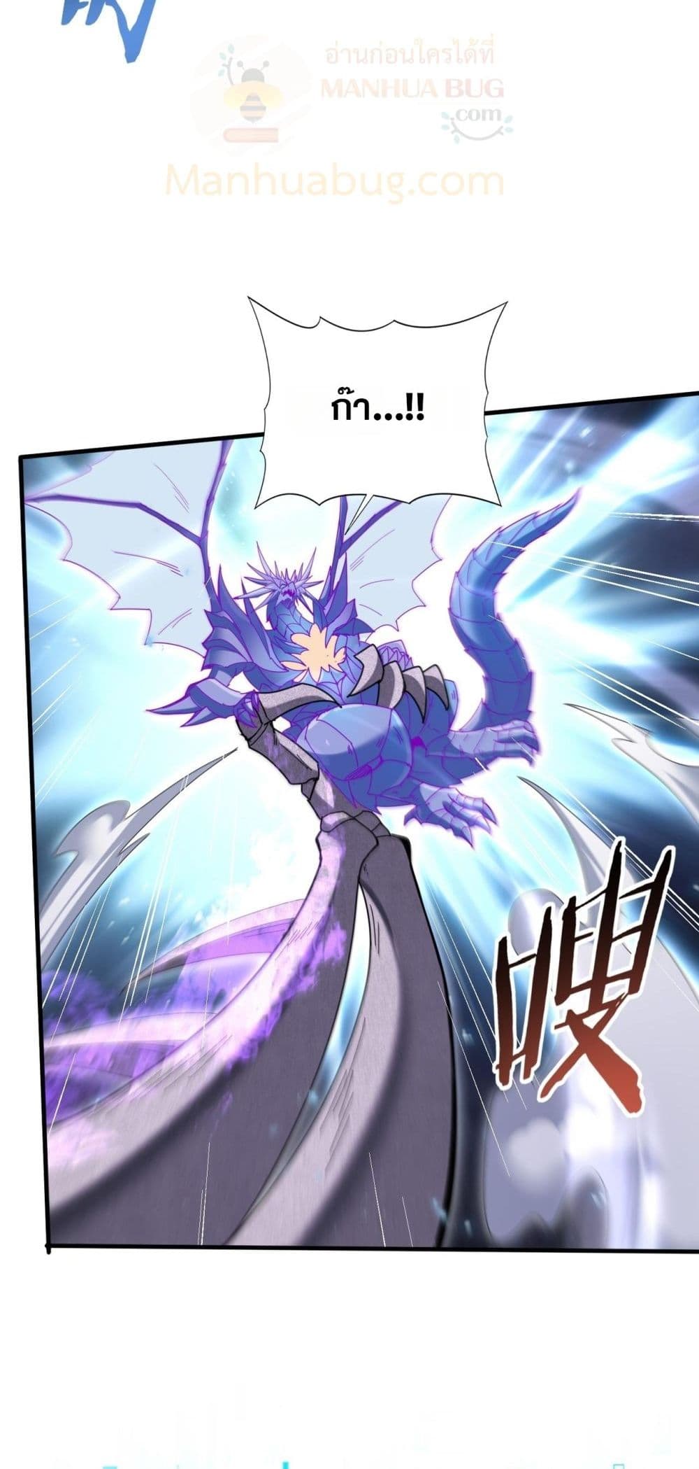 I am Drako Majstor - ไหนใครว่าผู้คุมมังกร เป็นอาชีพที่อ่อนแอที่สุดไงล่ะ 26/52