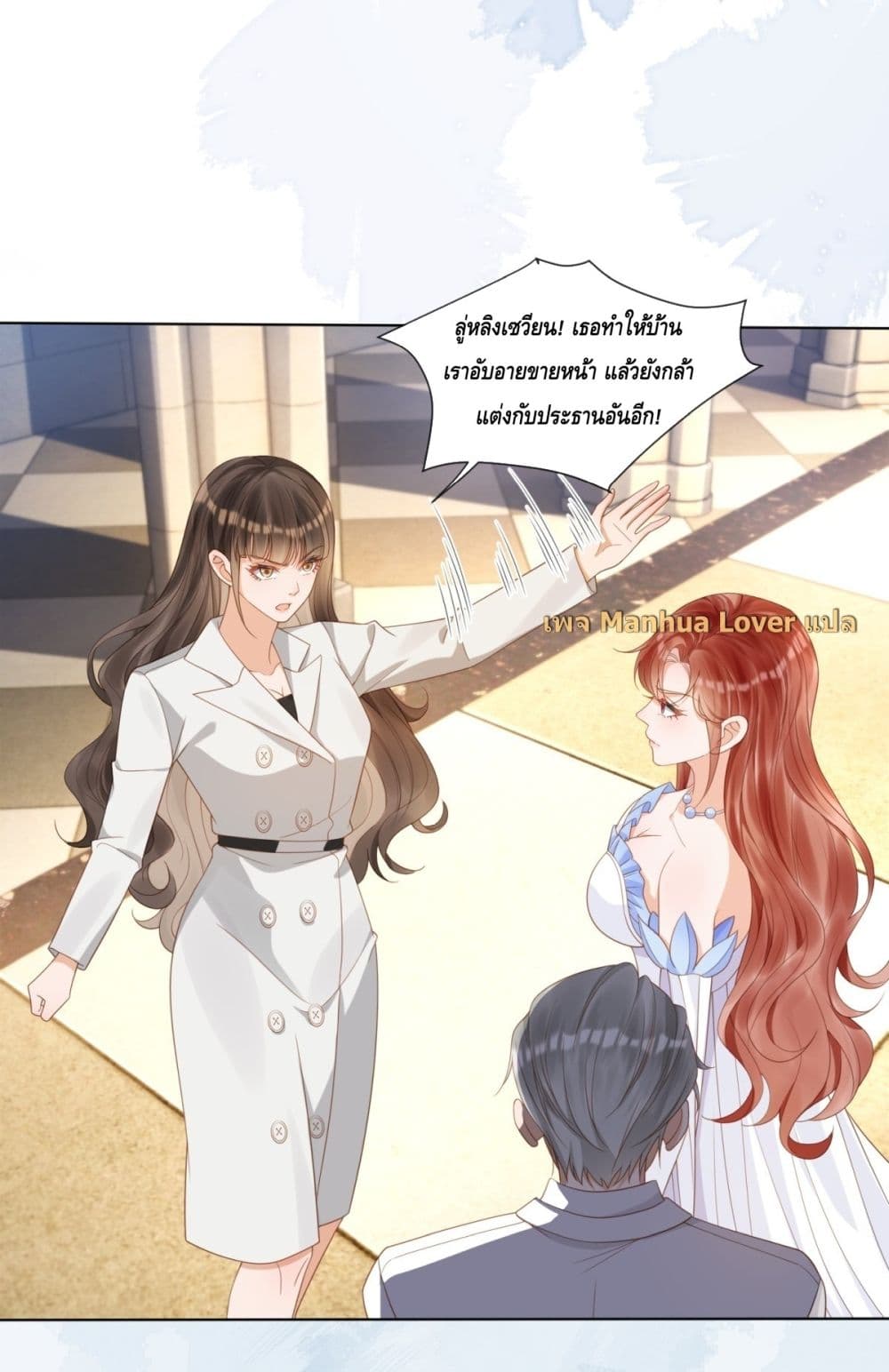 The Young Lady is Always Breaking Down Her Character - แกล้งบ้าท้ารักยัยคุณหนูผู้ตกอับ 20/55