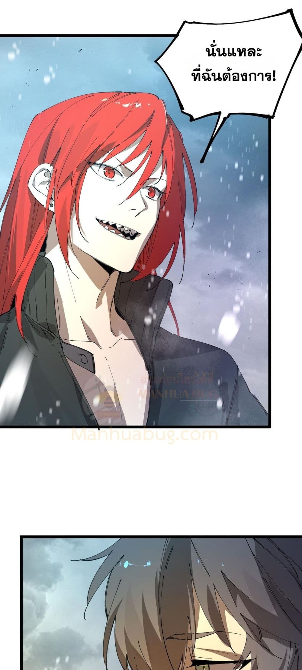 SSS level Saint Knight who transcends common sense - อาชีพลับในตำนาน อัศวินศักดิ์สิทธิ์ ระดับ SSS 30/52