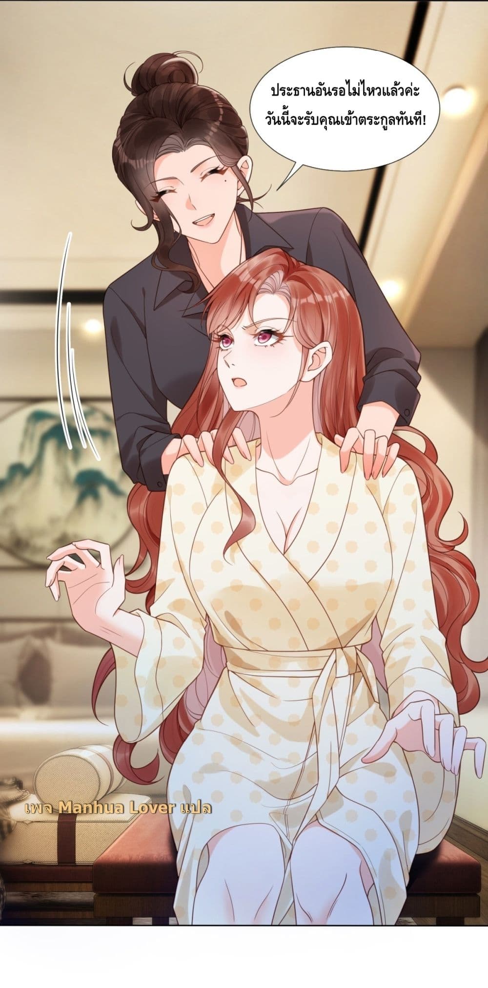 The Young Lady is Always Breaking Down Her Character - แกล้งบ้าท้ารักยัยคุณหนูผู้ตกอับ 6/55