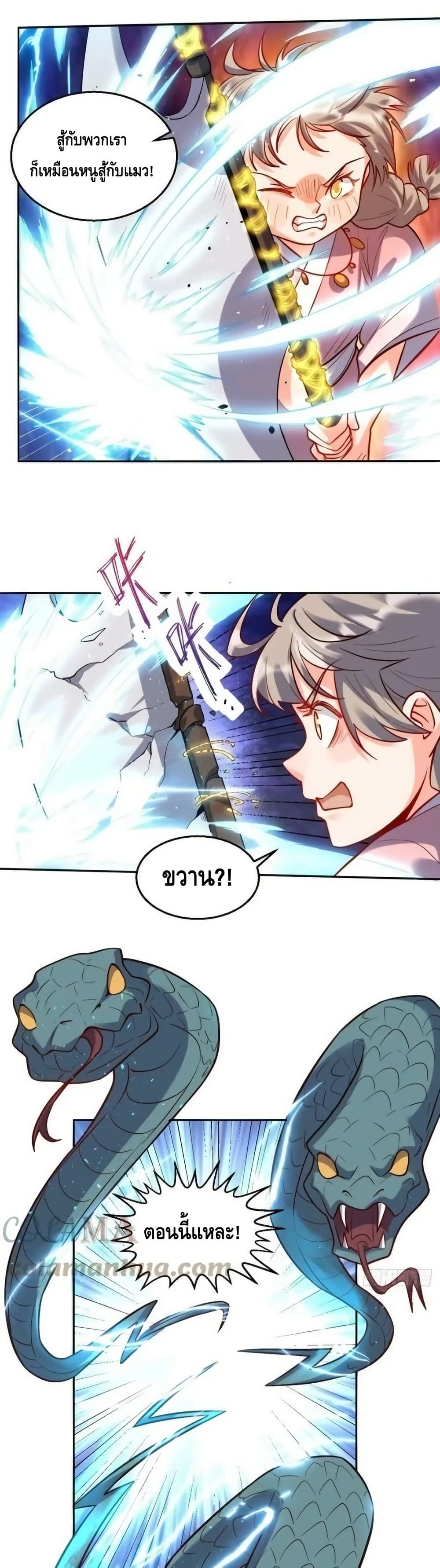 It Turns Out That I Am A Big Cultivator กลายเป็นว่าข้าคือเซียนผู้ยิ่งใหญ่(ซะงั้น) 27/32