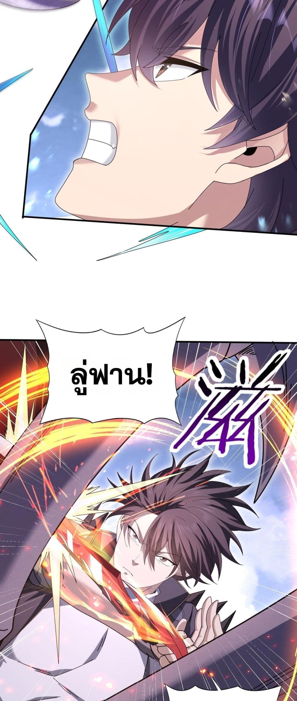 I am Drako Majstor - ไหนใครว่าผู้คุมมังกร เป็นอาชีพที่อ่อนแอที่สุดไงล่ะ 28/42