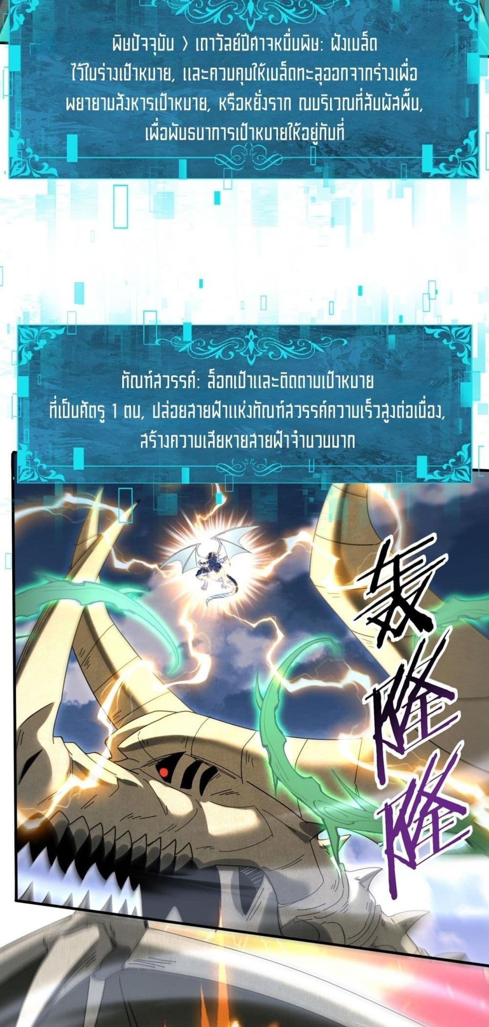 I am Drako Majstor - ไหนใครว่าผู้คุมมังกร เป็นอาชีพที่อ่อนแอที่สุดไงล่ะ 49/52