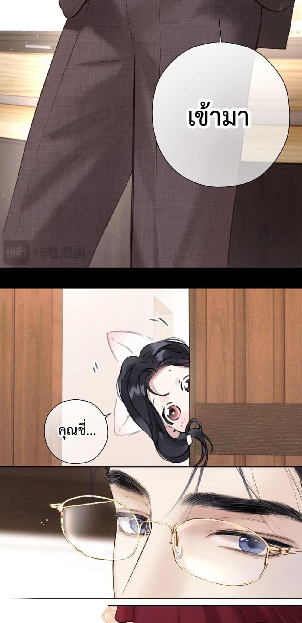 Accidental Love - บังเอิญรักไม่รู้ตัว 43/52