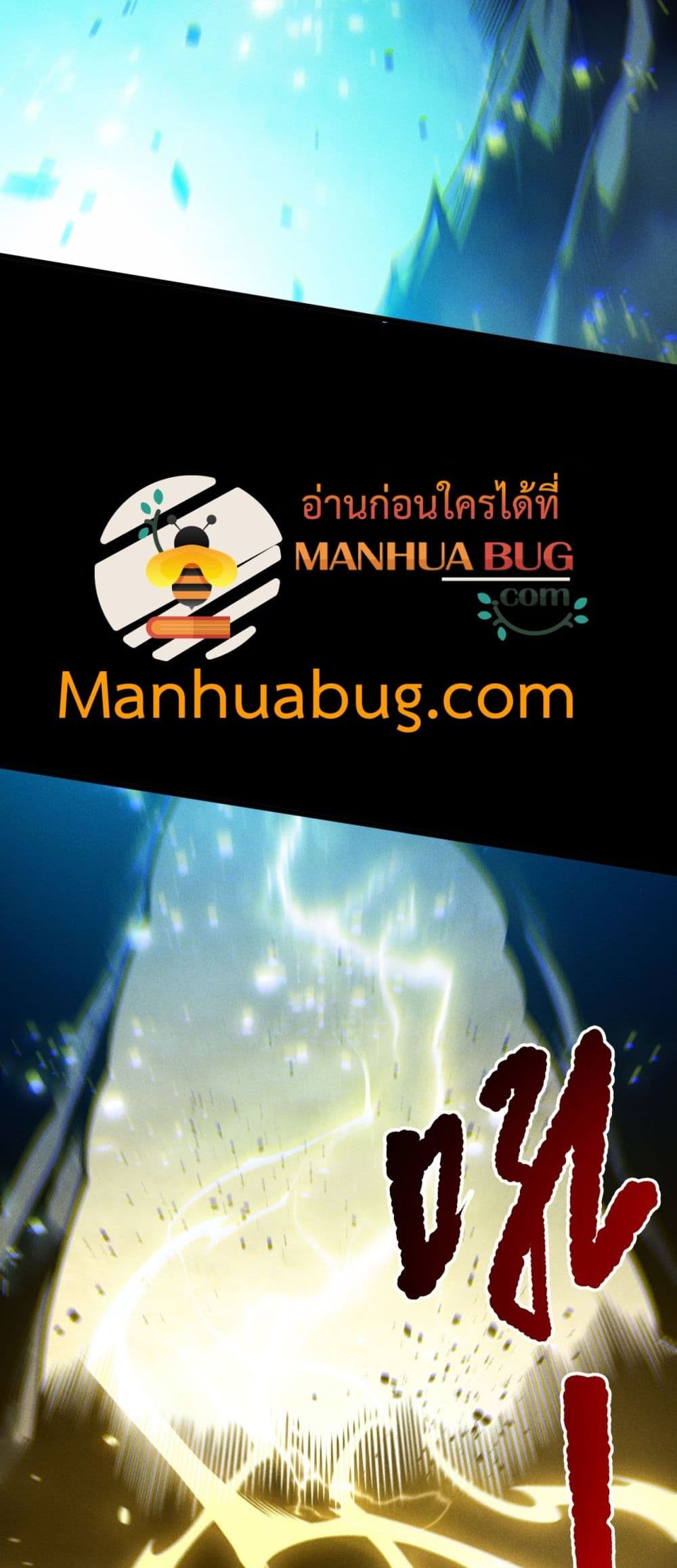 Necromancer King of The Scourge - ราชันนักอัญเชิญวิญญาณ 28/52