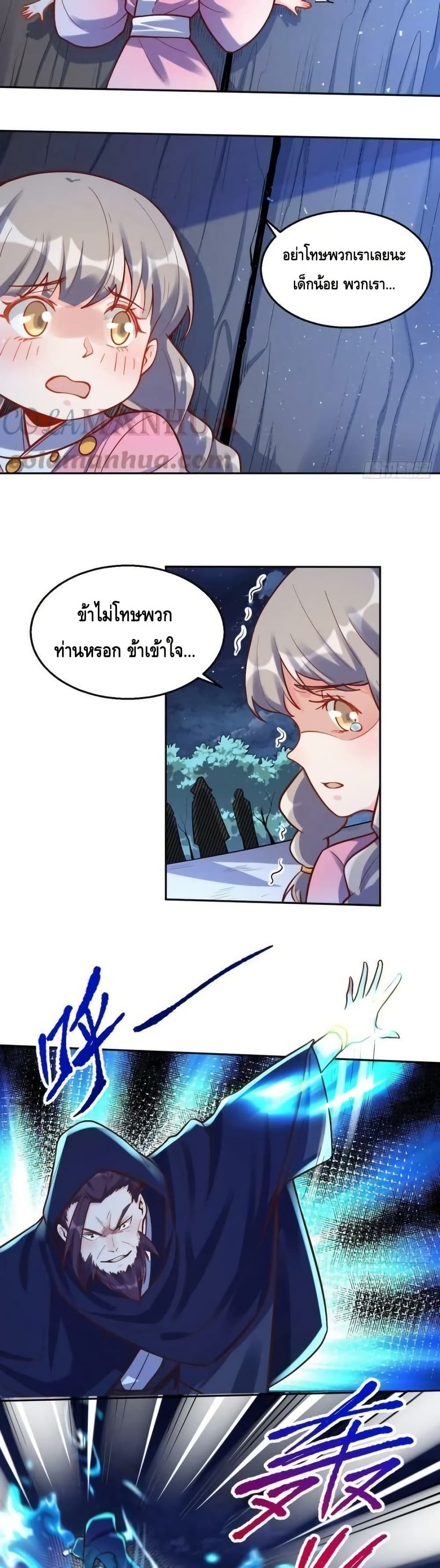 It Turns Out That I Am A Big Cultivator กลายเป็นว่าข้าคือเซียนผู้ยิ่งใหญ่(ซะงั้น) 15/32