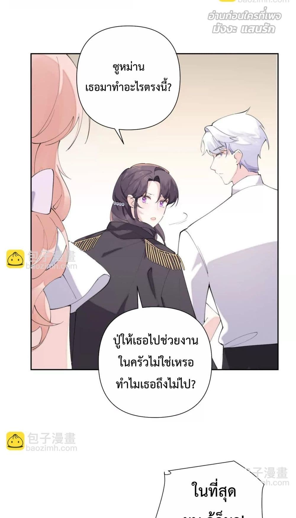 My Marriage Was Called Off at Daytime, The Strong Commander Asked Me For a Hug at Night - การแต่งงานของฉันถูกยกเลิกในตอนกลางวัน ผู้บัญชาการผู้แข็งแกร่งขอกอดฉันในตอนกลางคืน 27/32