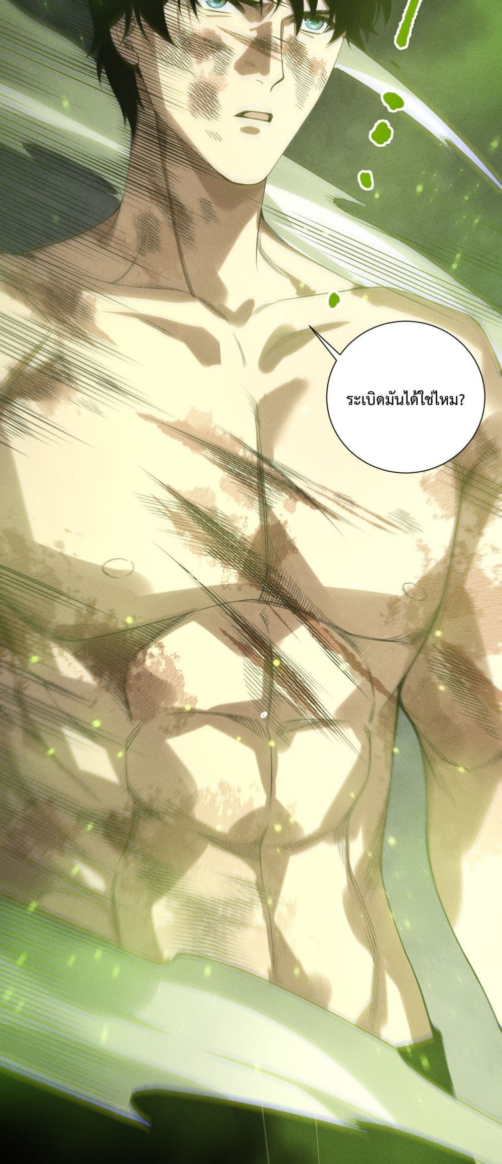 Necromancer King of The Scourge - ราชันนักอัญเชิญวิญญาณ 24/52