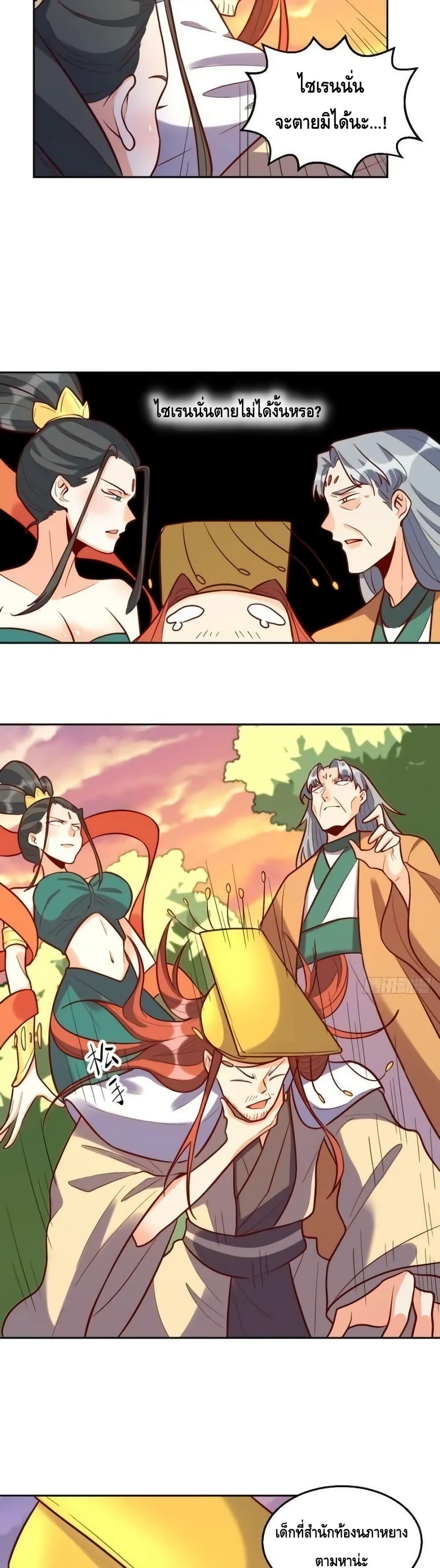 It Turns Out That I Am A Big Cultivator กลายเป็นว่าข้าคือเซียนผู้ยิ่งใหญ่(ซะงั้น) 11/32