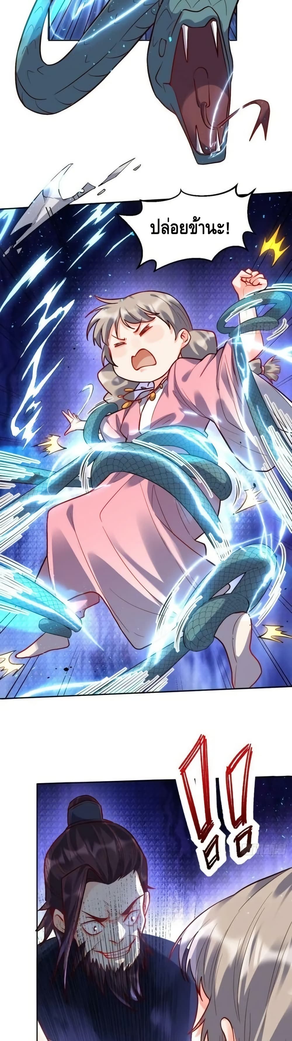 It Turns Out That I Am A Big Cultivator กลายเป็นว่าข้าคือเซียนผู้ยิ่งใหญ่(ซะงั้น) 28/32