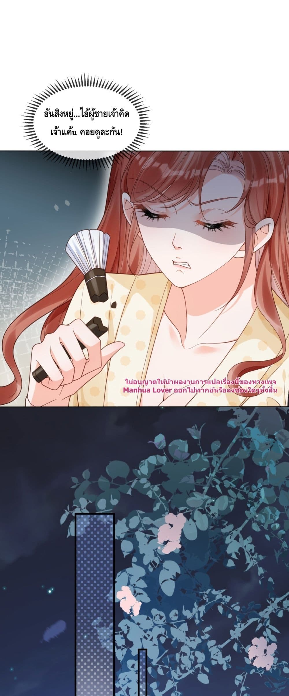 The Young Lady is Always Breaking Down Her Character - แกล้งบ้าท้ารักยัยคุณหนูผู้ตกอับ 7/55