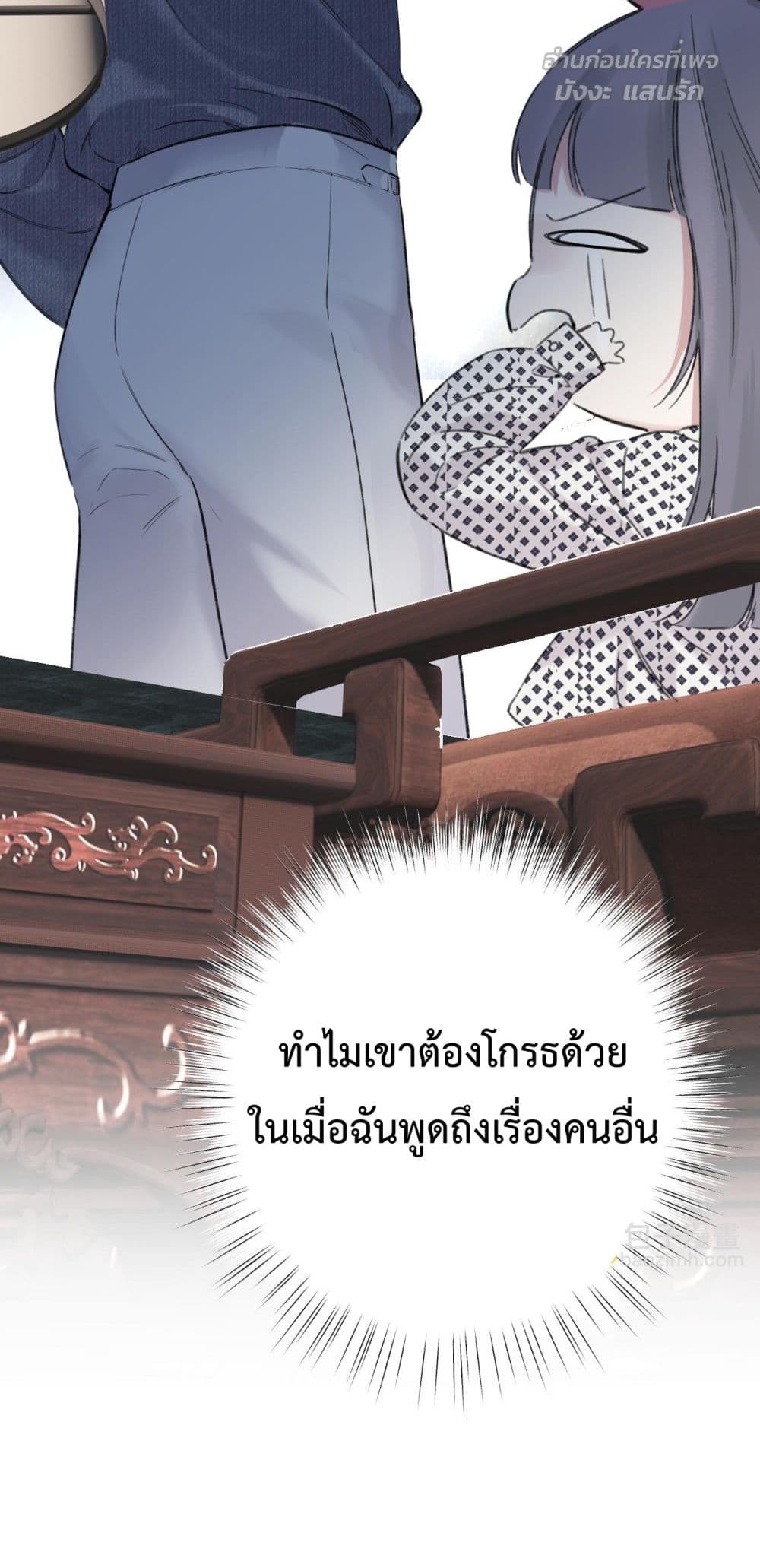 Accidental Love - บังเอิญรักไม่รู้ตัว 18/52